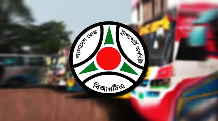 বিআরটিএর কর আদায়ে চুক্তির ব্যয় বাড়ল ২১ কোটি ৪২ লাখ টাকা